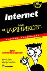 Internet  "".  