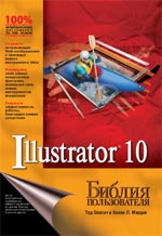 Illustrator 10.  