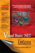 Visual Basic .NET.  