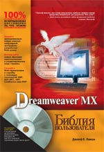 Dreamweaver MX.  