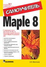 Maple 8. 