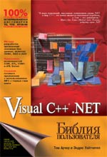 Visual C++ .NET.  