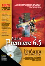 Adobe Premiere 6.5.  