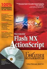 Macromedia Flash MX ActionScript.  