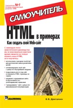 HTML  .    Web-. 