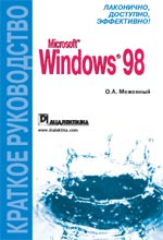 Windows 98.  