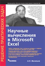    Microsoft Excel