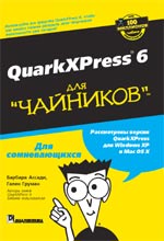 QuarkXPress 6  