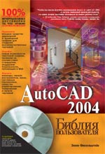 AutoCAD 2004.  