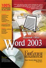 Word 2003.  