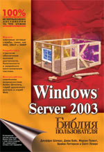 Windows Server 2003.  