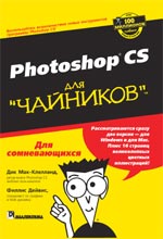 Photoshop CS  