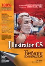 Illustrator CS.  