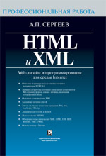 HTML  XML.  