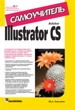 Adobe Illustrator CS. 