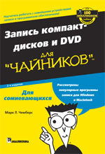  -  DVD  