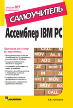  IBM PC. 