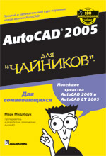 AutoCAD 2005  