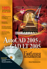 AutoCAD 2005  AutoCAD LT 2005.  