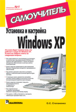    Windows XP. 