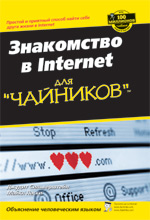   Internet  