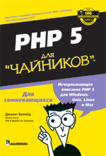 PHP 5  