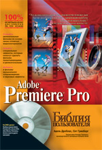 Adobe Premiere Pro.  