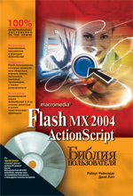 Macromedia Flash MX 2004 ActionScript.  