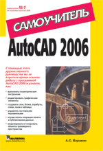 AutoCAD 2006. 