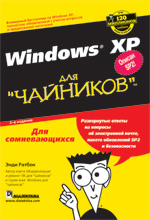 Microsoft Windows XP  , 2- 