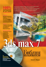 Autodesk 3ds max 7.  