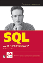 SQL  