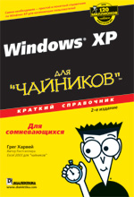 Windows XP  .  , 2- 