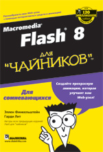 Macromedia Flash 8  