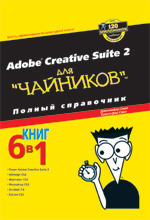 Adobe Creative Suite 2  .  