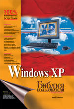 Windows XP.  , 2- 