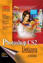 Adobe Photoshop CS2.  