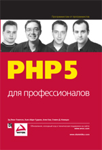 PHP 5  