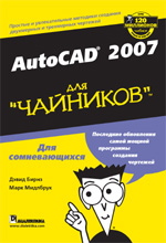 AutoCAD 2007  