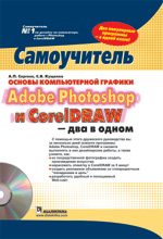   . Adobe Photoshop  CorelDRAW -   . 