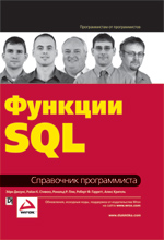  SQL.  