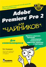 Adobe Premiere Pro 2  