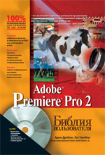 Adobe Premiere Pro 2.  