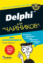Delphi  
