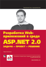  Web-   ASP.NET 2.0:  -  - 