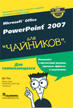 Microsoft Office PowerPoint 2007  