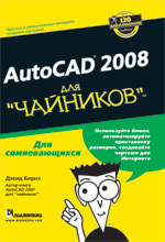 AutoCAD 2008  