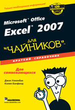 Microsoft Office Excel 2007  .  