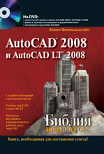 AutoCAD 2008  AutoCAD LT 2008.  