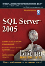 Microsoft SQL Server 2005.  